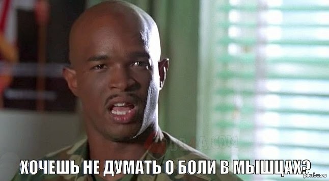 После тренировочки | Пикабу