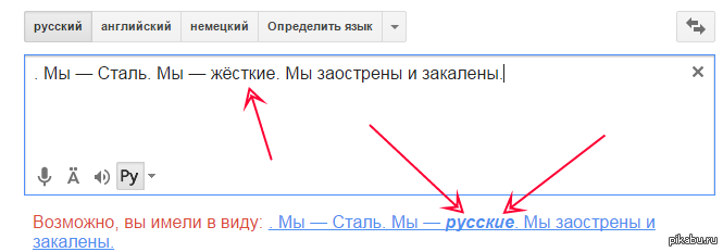 Почему не переводит на русский