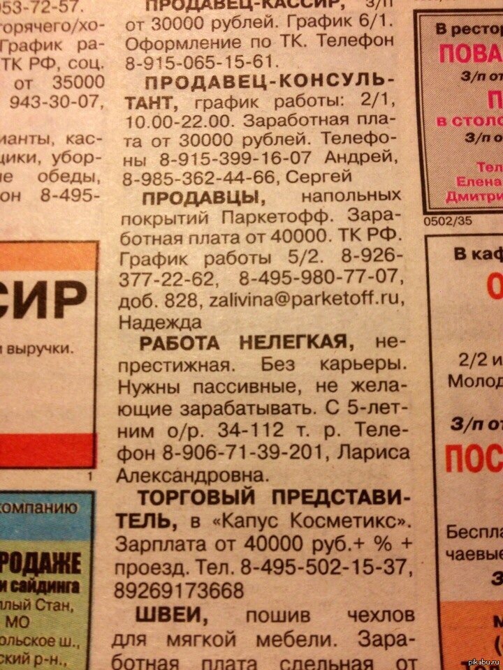 Зарплата 40000 рублей