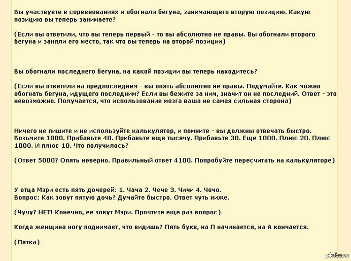 Загадки | Пикабу