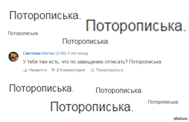 Не придумал заголовок - Mailru ответы, Грамматические ошибки