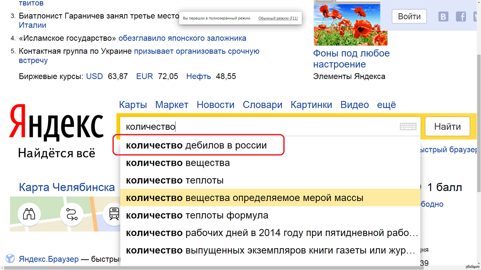 Яндекс количество картинок
