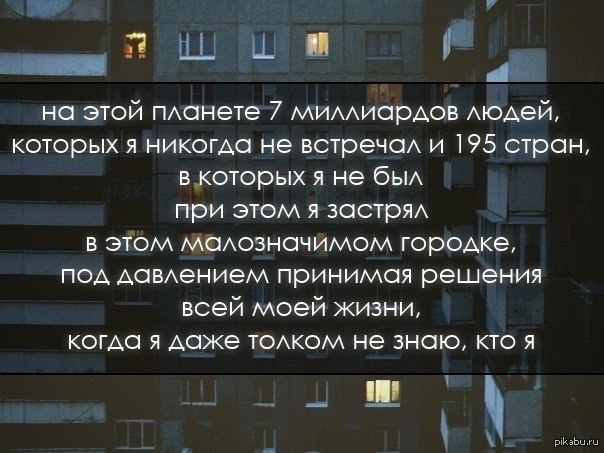 Мало значимый. В мире 7 миллиардов людей цитата. 7 Миллиардов людей цитата. 7.5 Миллиардов людей цитаты. Семь миллиардов людей а на работу.