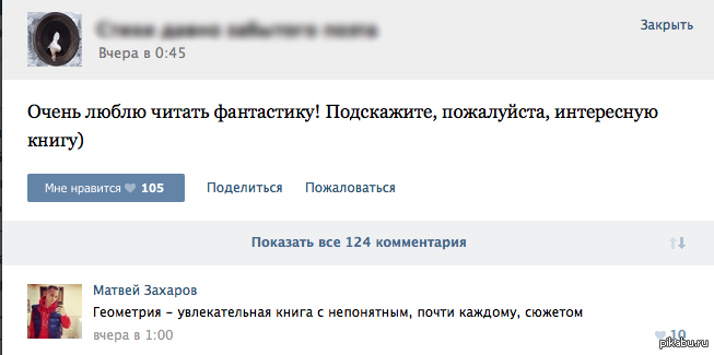 Подскажите пожалуйста какая. Сообщения в соцсетях. Диалог в соцсети. Смешные комменты и диалоги. Мемы соцсетей диалоги.