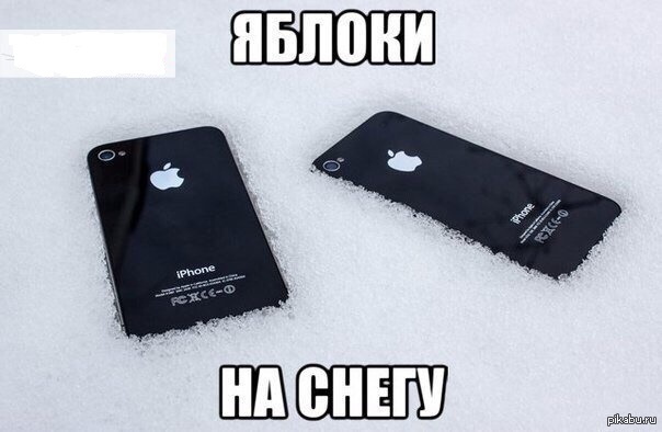 Теле2 телефоны айфон. Айфон на снегу. Айфоны на снегу картинка. Яблоки на снегу айфон. Айфон лежит.