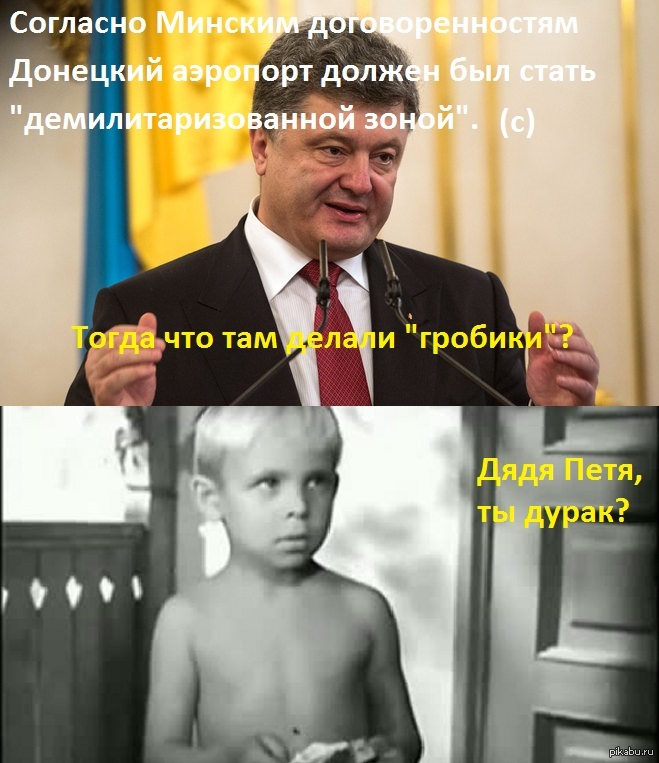 Картинка дядя ты дурак