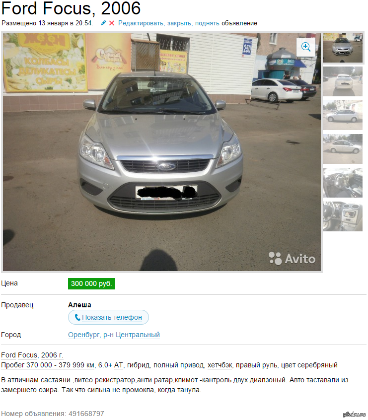 Витео рекистратор - Скриншот, Ford Focus