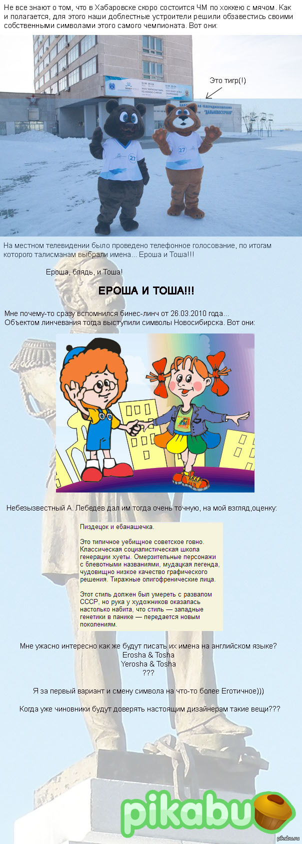 Символы ЧМ по хоккею с мячом | Пикабу