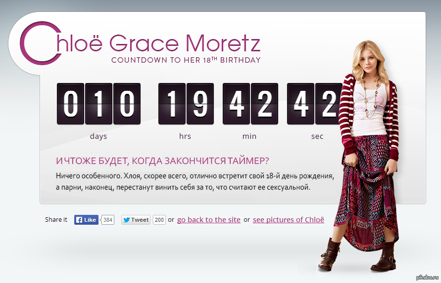 Soon guys, soon! - Chloe, Chloe Grace Moretz, eighteen, Birthday, Timer, Expectation