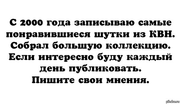 Шутки для квн. Шутки из КВН. Шутки для детского КВН. Смешные анекдоты для КВН.