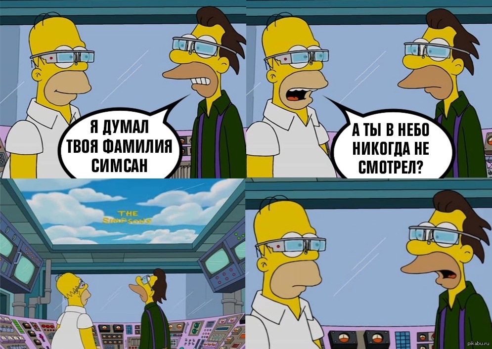 Симпсоны приколы картинки