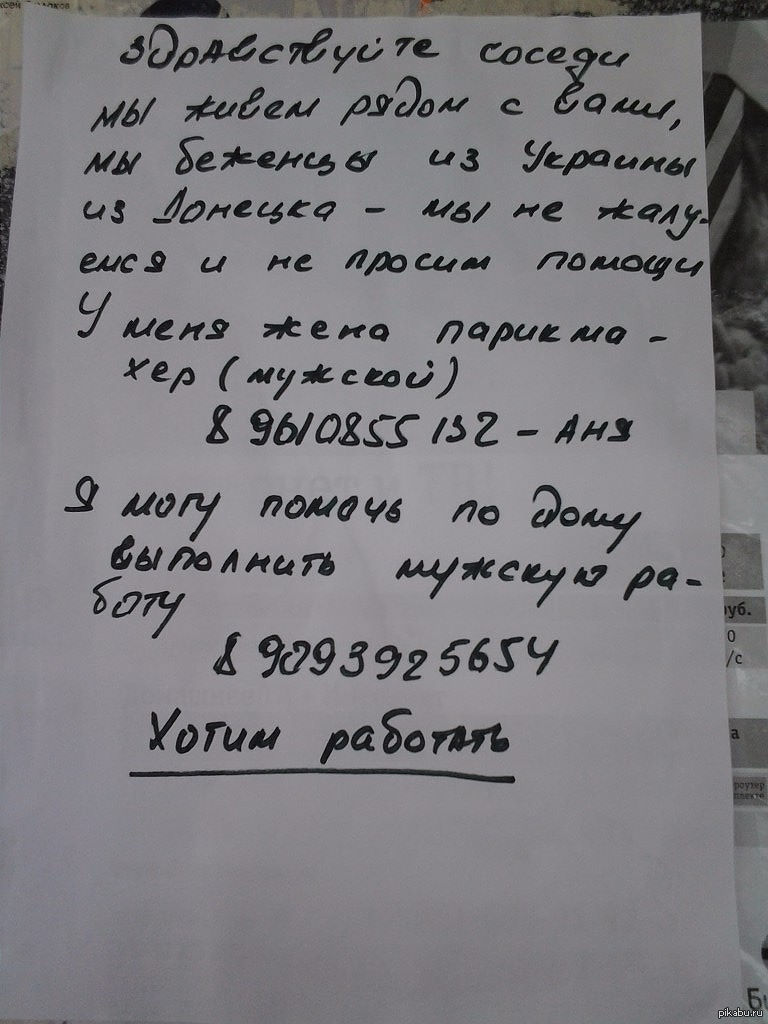 Порно газета днепропетровска частные объявления найму бабу