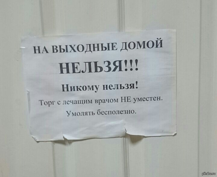 Открытка, картинки больницы прикольные