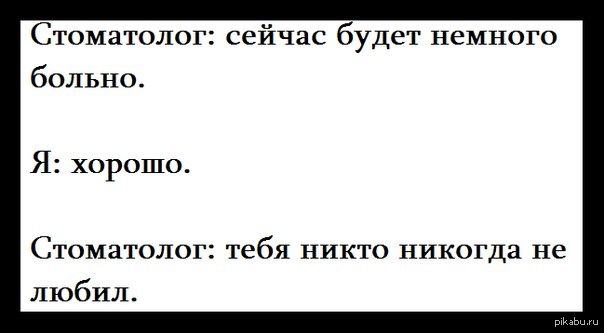 Сейчас будет больно. Сейчас будет немного больно. Сейчас будет немного больно Мем. Сейчас будет немножечко больно. Немного больно.