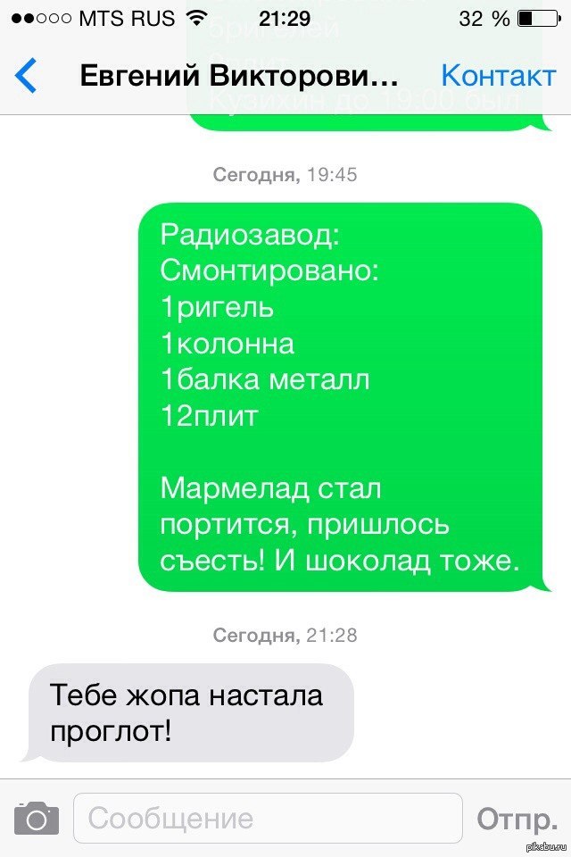 Как сообщить о больничном на работу в смс образец