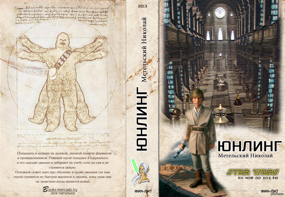 невеста на удачу, или попаданка против!. книга жорж иномирец. книги где герой попадает в книгу. любовное фэнтези. алистер маклин.