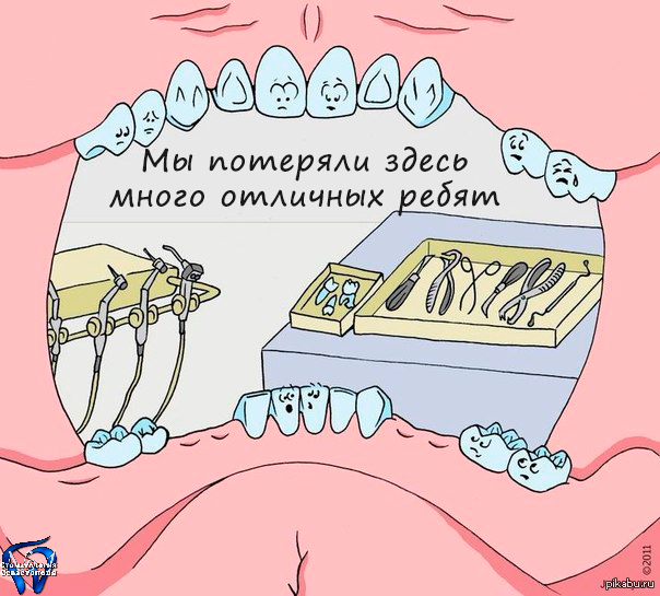У стоматолога смешные картинки