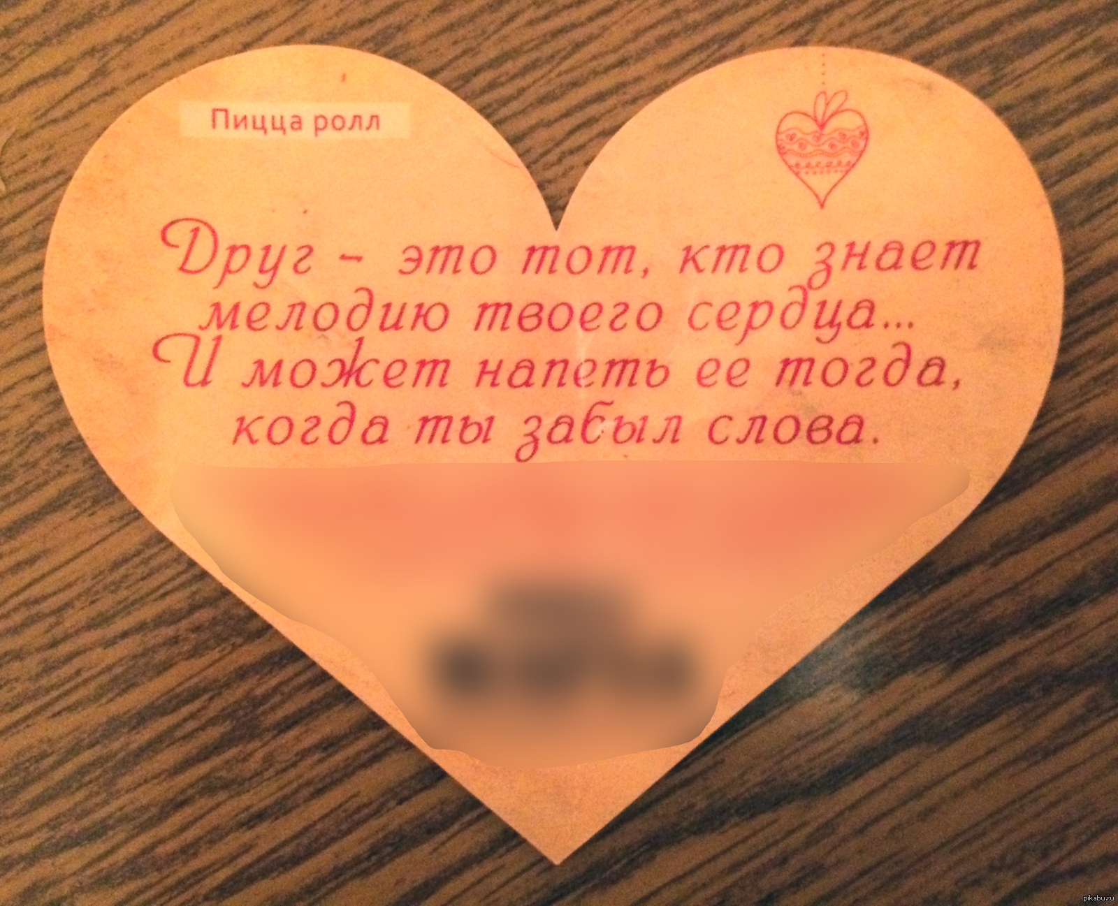 Пиар френдзоны на 14 февраля. | Пикабу