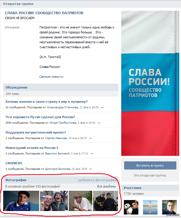 "Патриоты" | Пикабу