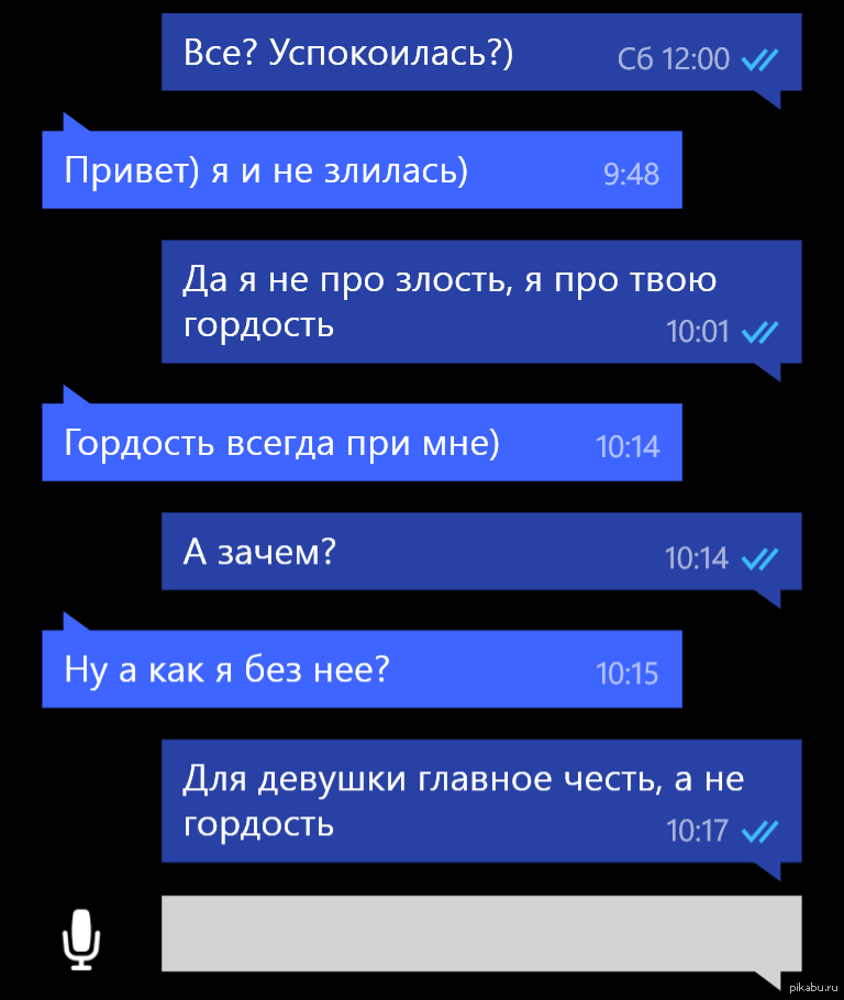 Береги честь смолоду! | Пикабу