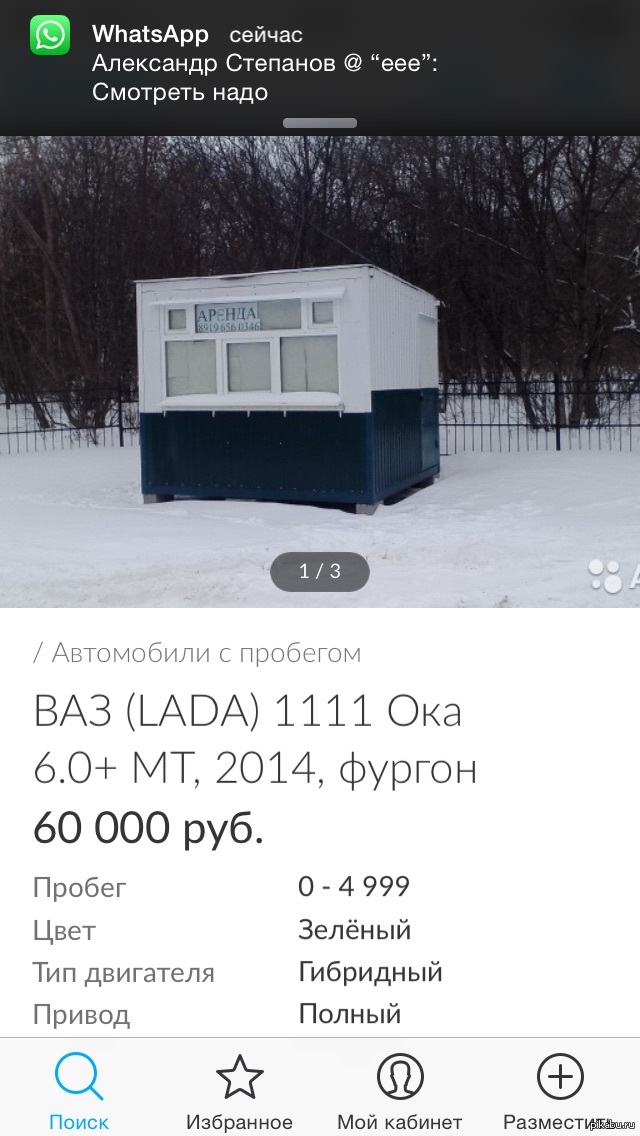 Wat??? | Пикабу