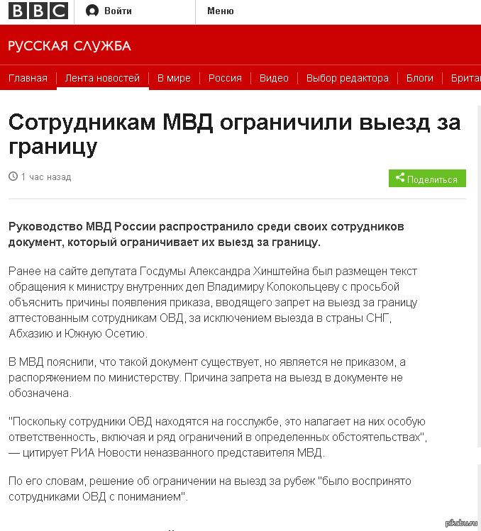 Можно выезжать за границу сотрудникам полиции