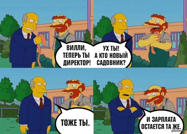 Садовник перевод