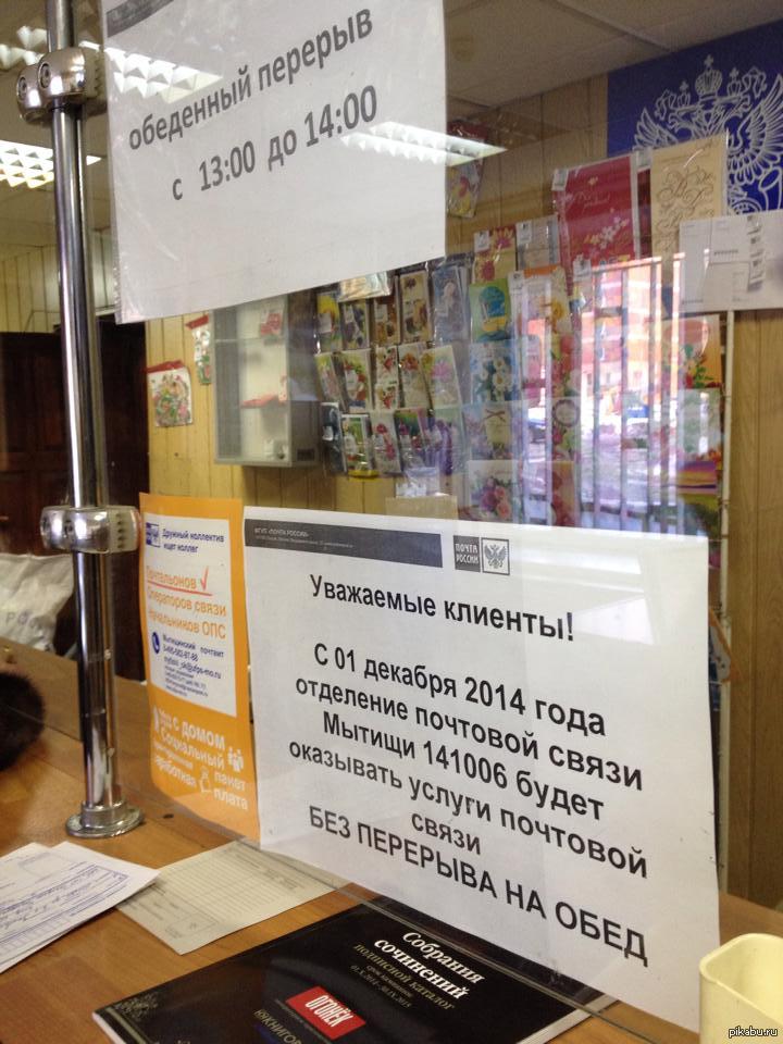 Почта России | Пикабу