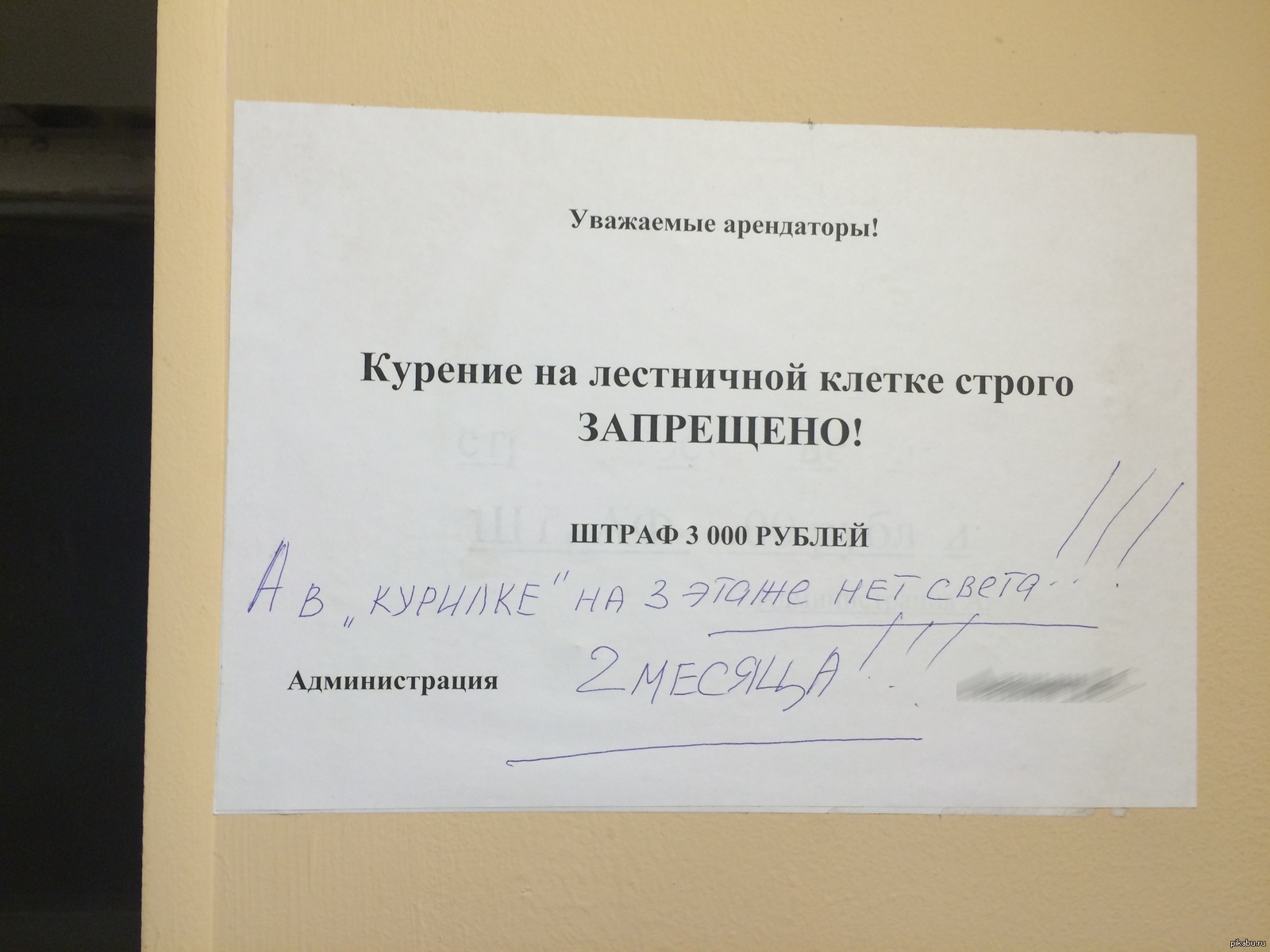 Уважаемый дом. Уважаемые арендаторы. Уважаемые квартиросъемщики. Уважаемые квартиранты. Уважаемый арендатор.