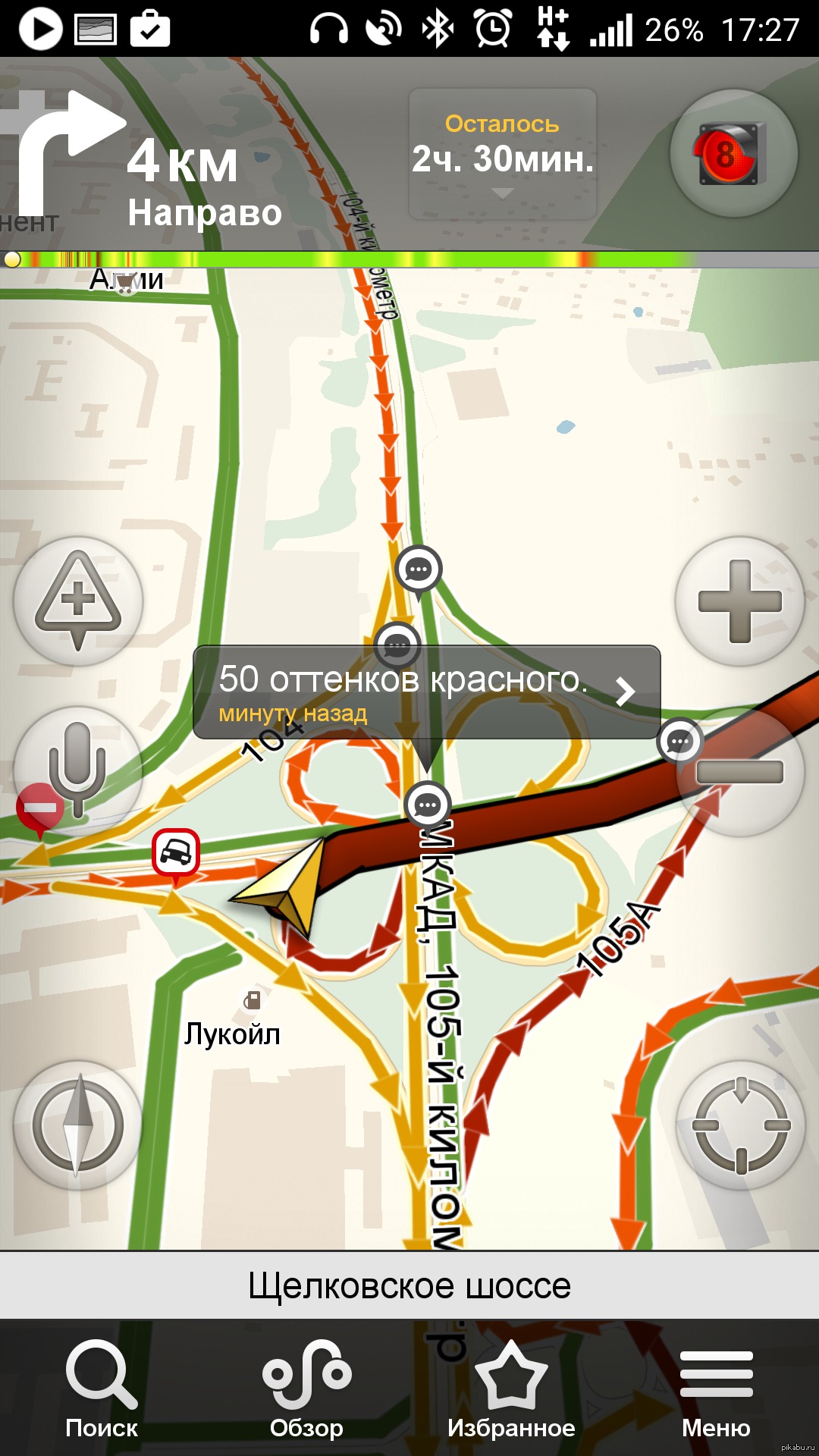 Яндекс навигатор пробки