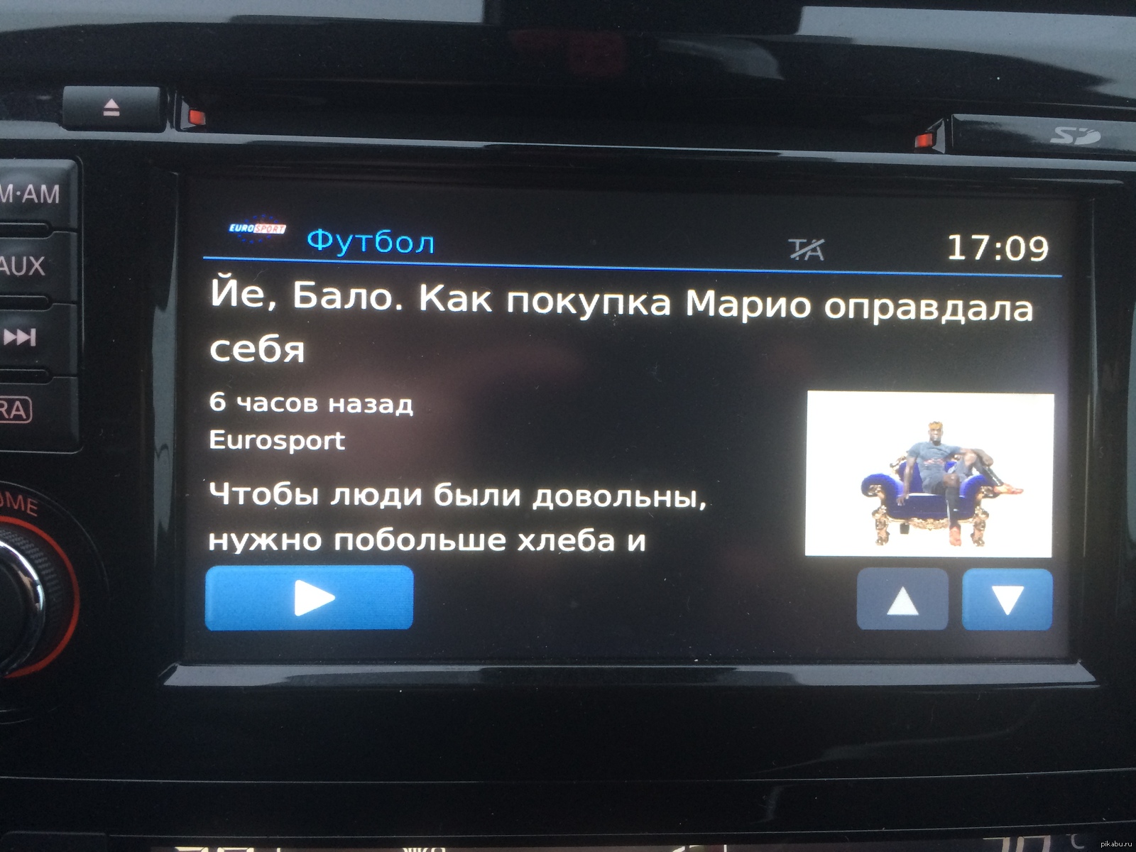 Йе,бало | Пикабу