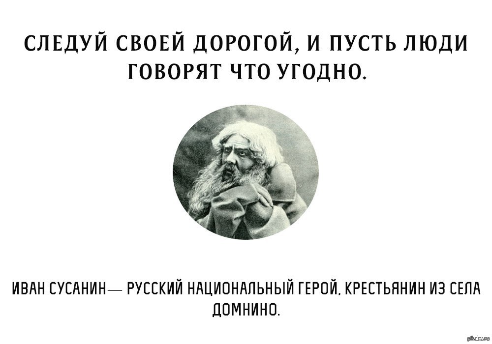 Карикатуры про сусанина. Приколы про сусанина. Сусанин шутка. Всемирный день экскурсовода открытки. Веди меня сусанин.