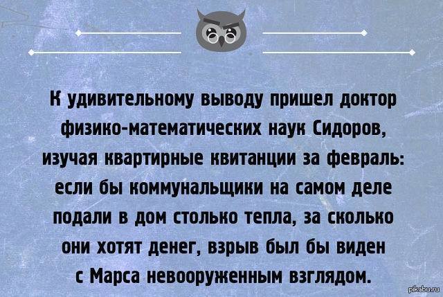 Анекдоты про физику. Анекдоты физика. Анекдоты про физиков. Смешные шутки про физику.