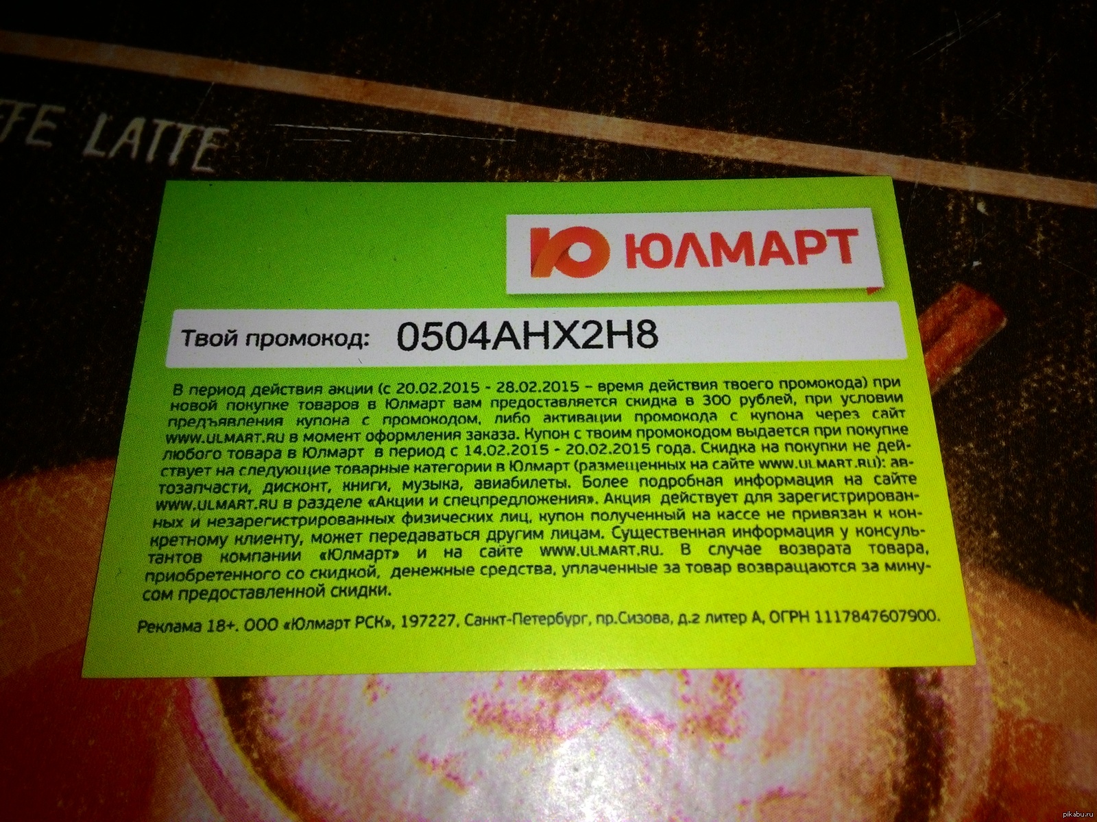 Пикабу добро. Пикабу добро