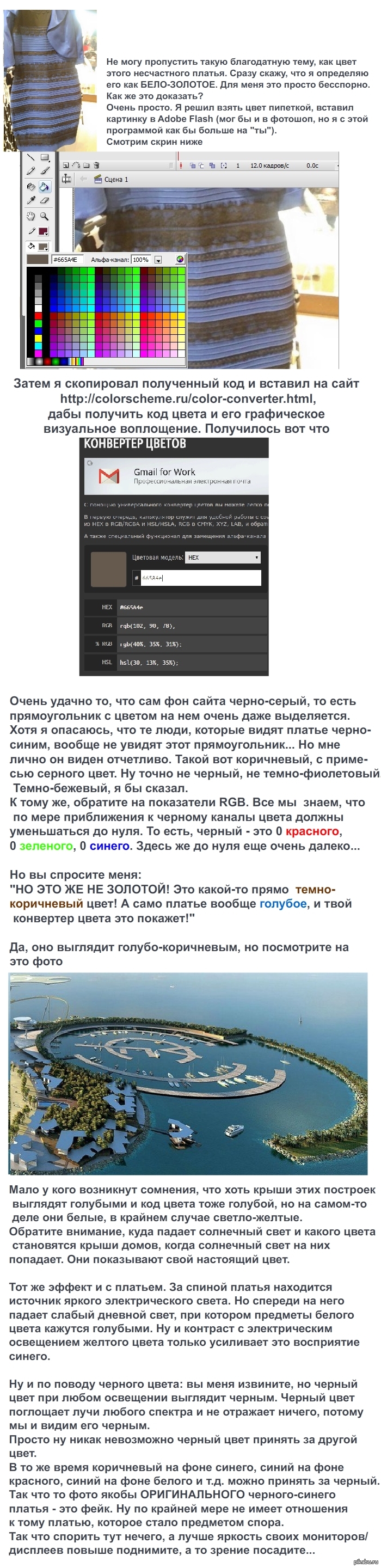 Игра цветов | Пикабу