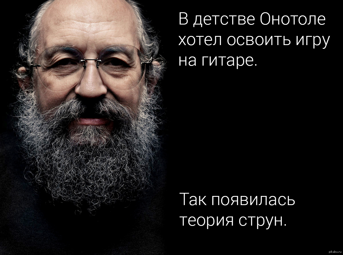 Теория струн | Пикабу