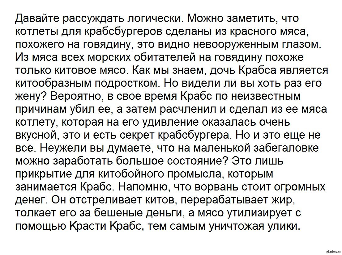 Правда о Спанч Бобе... Теперь я не усну. | Пикабу