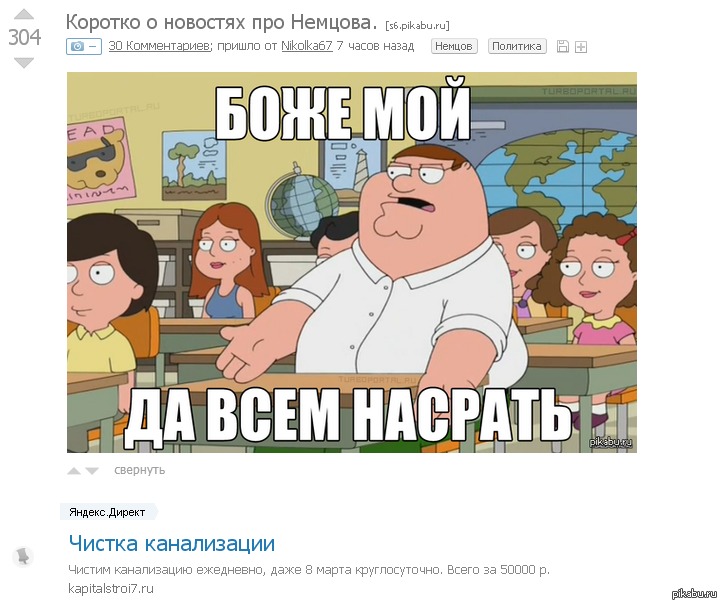 Да всем настать картинка