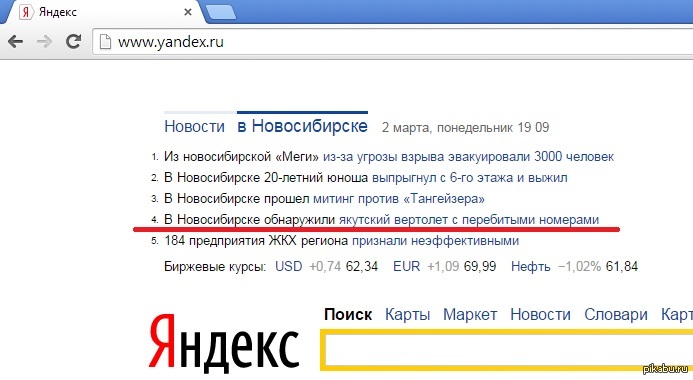 Сигналка поди Томагавк стояла 0_о | Пикабу