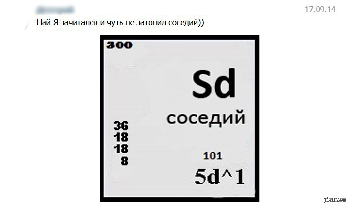 Новый элемент. Химический элемент ездий. Ездий. Съездий элемент таблицы. Ездий Мем.