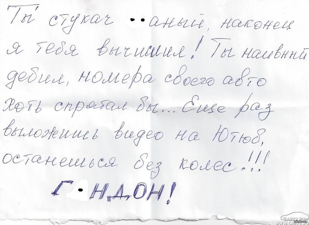 anonymous note on the hood of a car in Tyumen - NSFW, Tyumen, Auto, Youtube