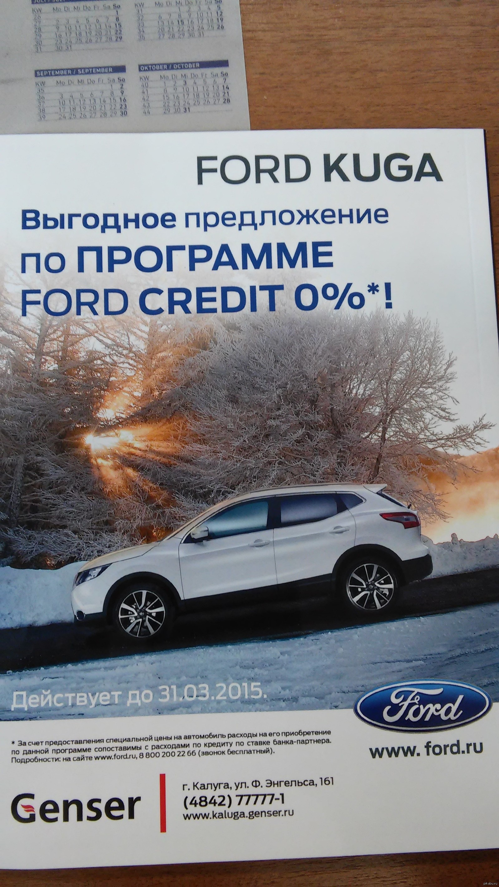 Верстальщики решили особо не заморачиватся | Пикабу