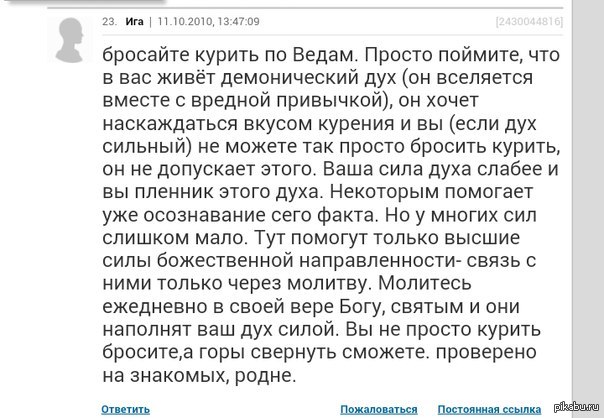 Если вы бросите курить. Форум кинь. С животными нельзя мем. Форум кинь. Причины отказа от курения.