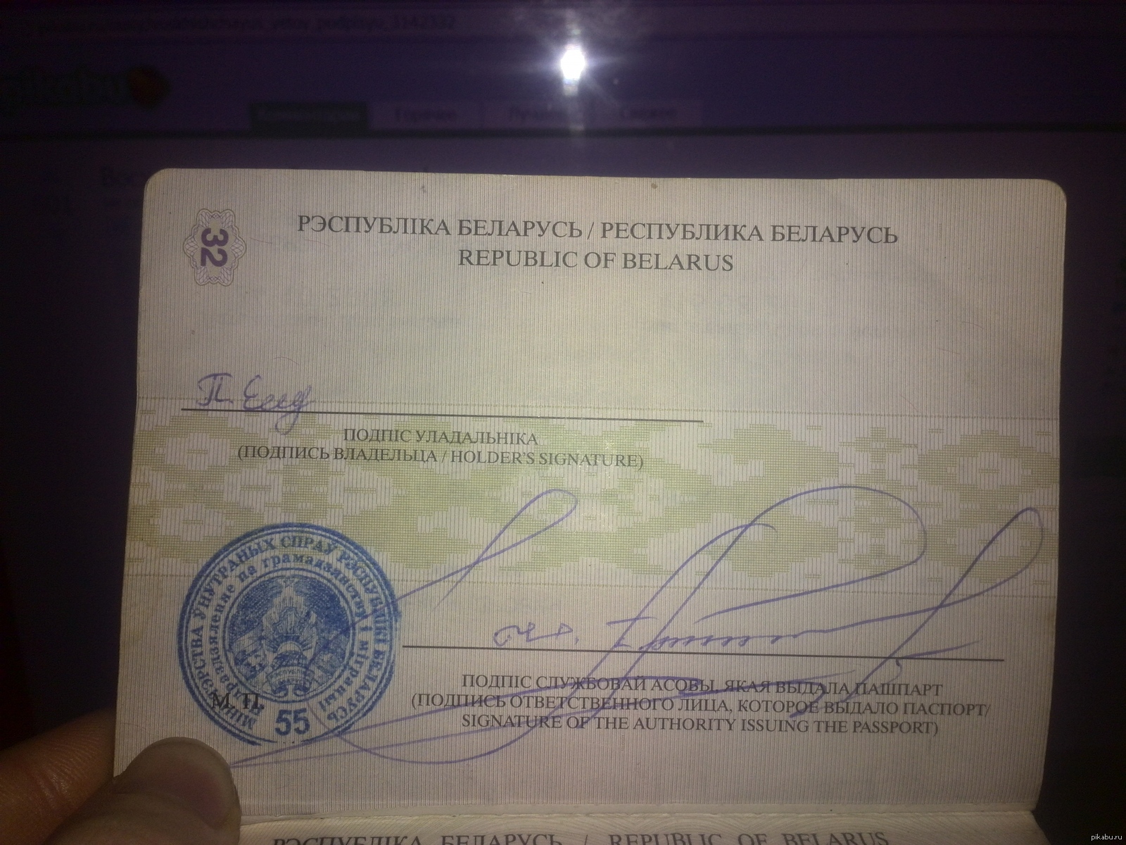 Подпись паспортиста в паспорте