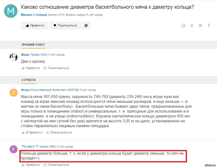 Генерал Очевидность - Вопрос, Ответ, Капитан очевидность, Комментарии