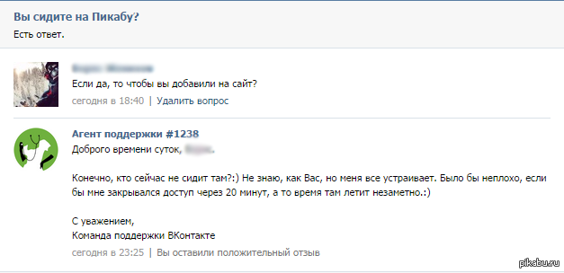 Пикабу обсуждаемое. Пикабу техподдержка. Ответ пикабу. Как расшифровывается пикабу. Пикабу 18.