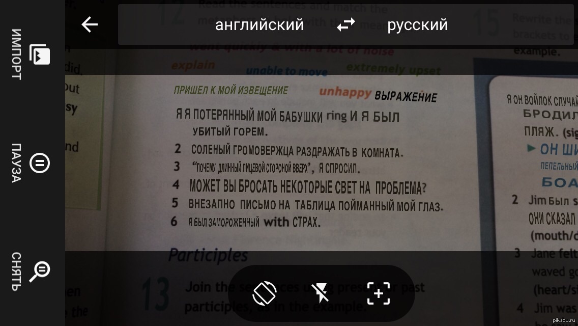 Новая функция google translate доставляет) | Пикабу