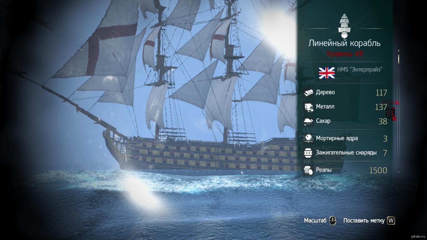 Легендарные корабли ассасин. Линейный корабль Assassins Creed 4. Корабль принцесса ассасин Крид 4. Легендарный корабль Эль Имполуто. Блэк флаг легендарные корабли.