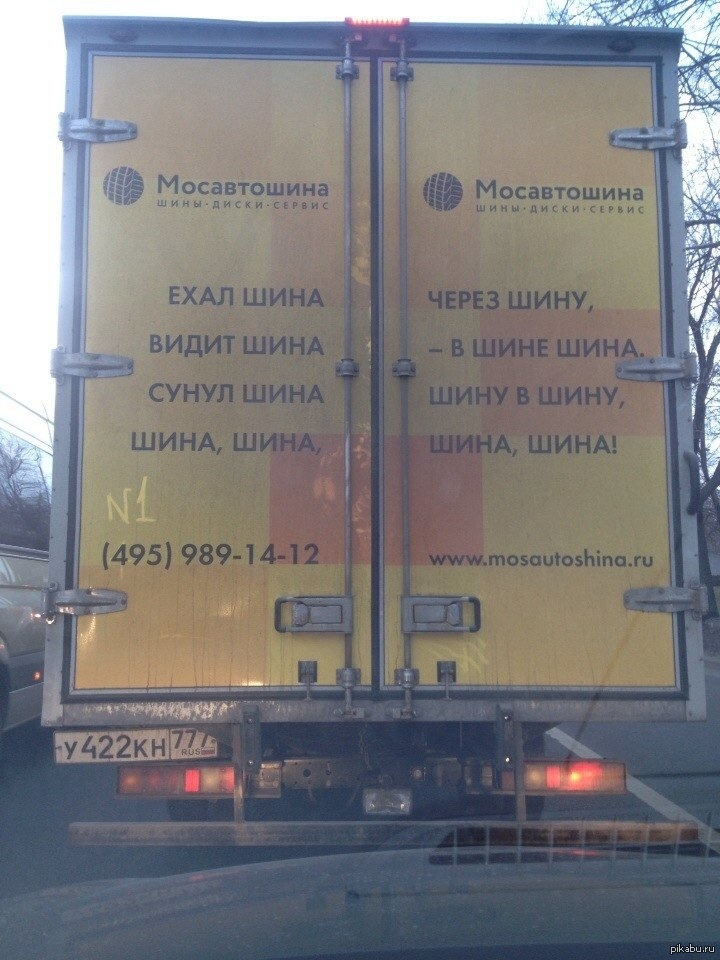 Шина :) | Пикабу