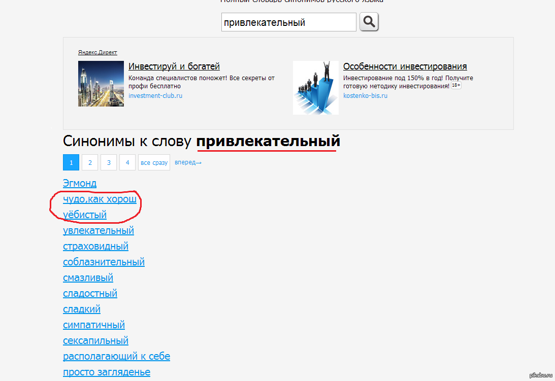 Ну просто загляденье! | Пикабу